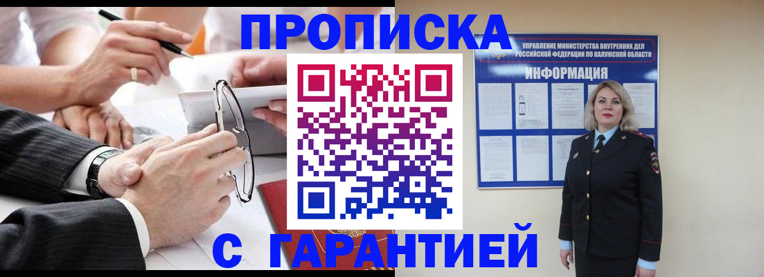 временная регистрация собственник в Астрахани