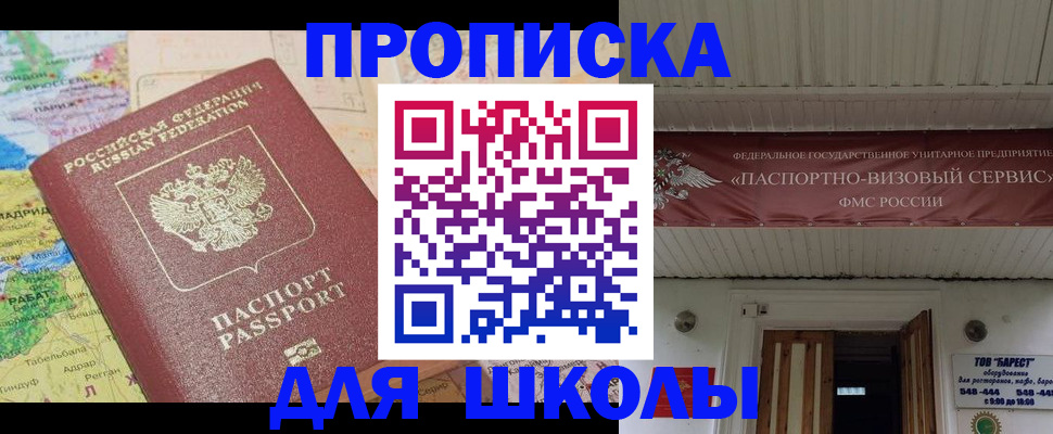 временная регистрация гарантия в Астрахани
