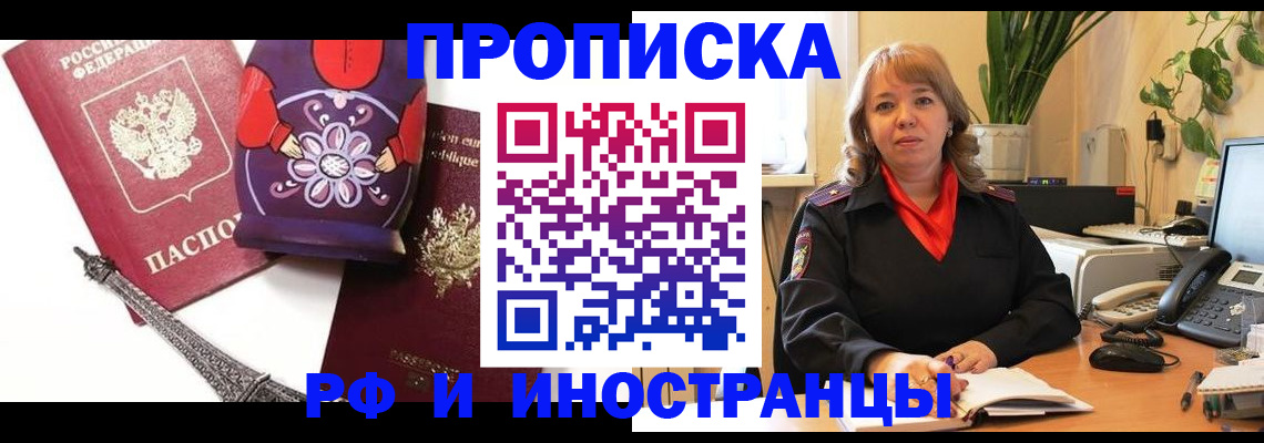 временная регистрация надежно в Астрахани