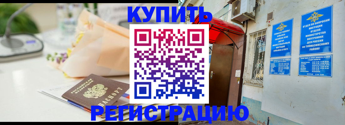 прописка для военкомата в Астрахани
